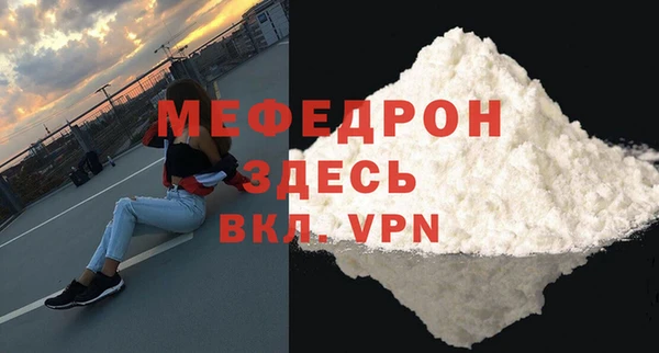 мяу мяу кристалл Ельня