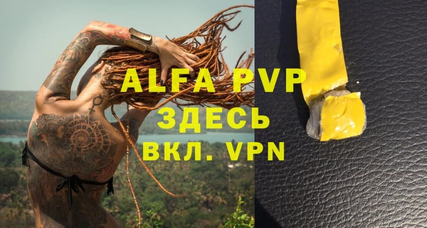 ALPHA-PVP Вяземский