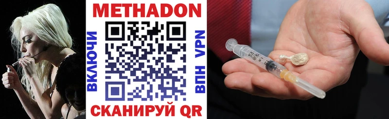 Метадон мёд  даркнет сайт  Зарайск 
